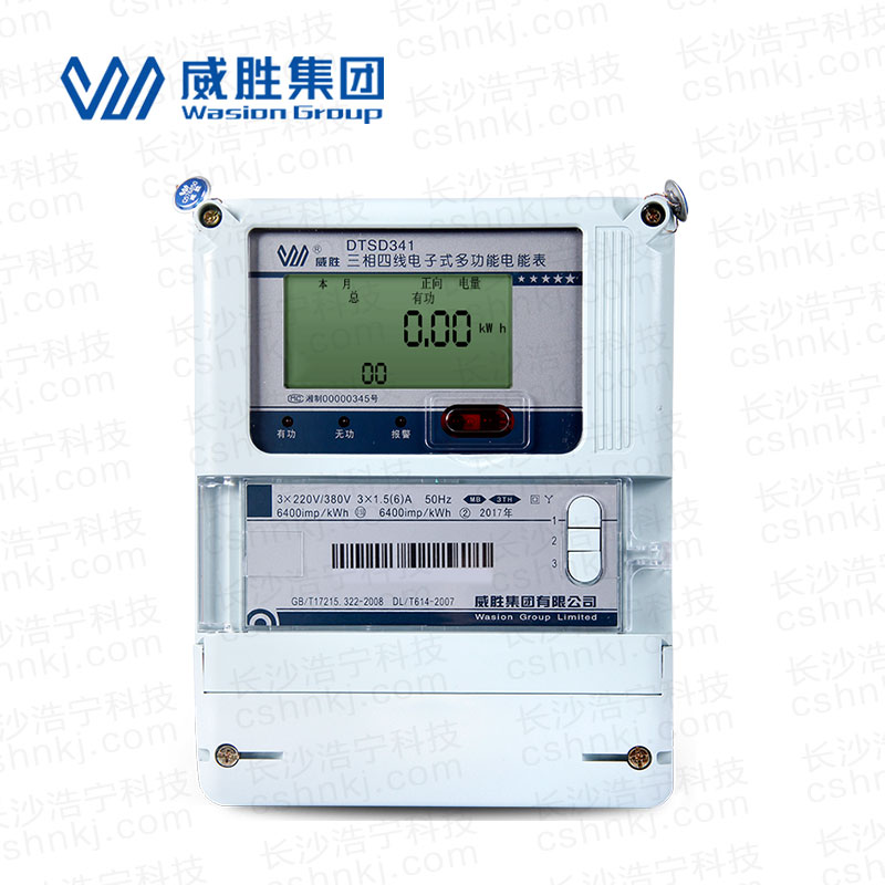 長沙威勝DTSD341-MB3 0.5S級三相四線多功能電能表